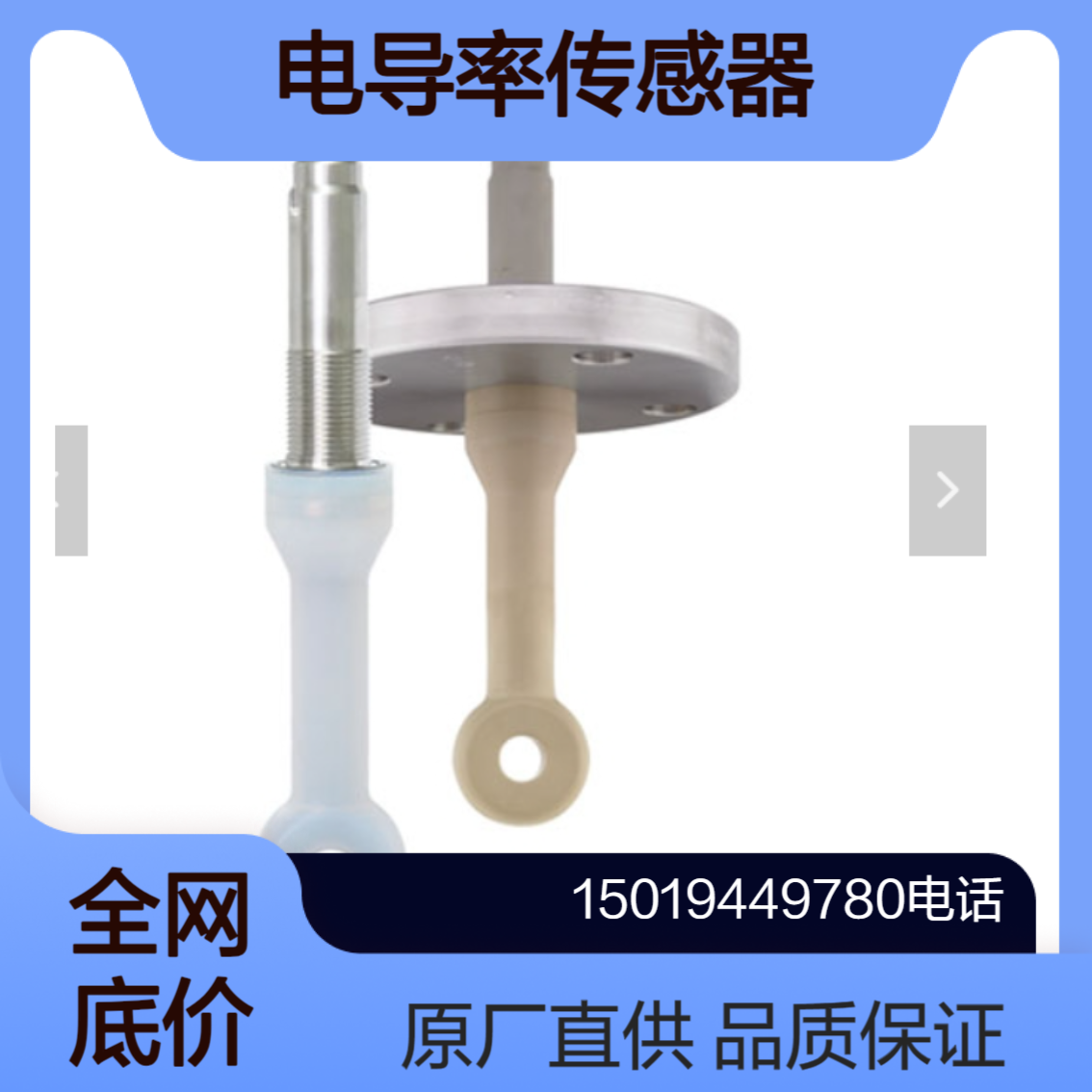 CLS50D 电导率传感器 测酸和碱的浓度 储罐和管道中化学介质的质量监测E+H