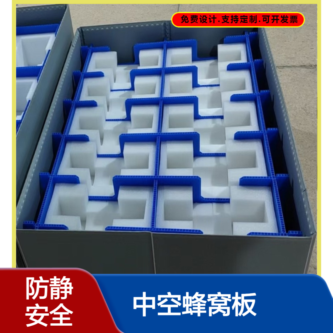 爱得利 中空蜂窝板围板箱 轻便耐用易清洗 电子元件存储周转 济 南