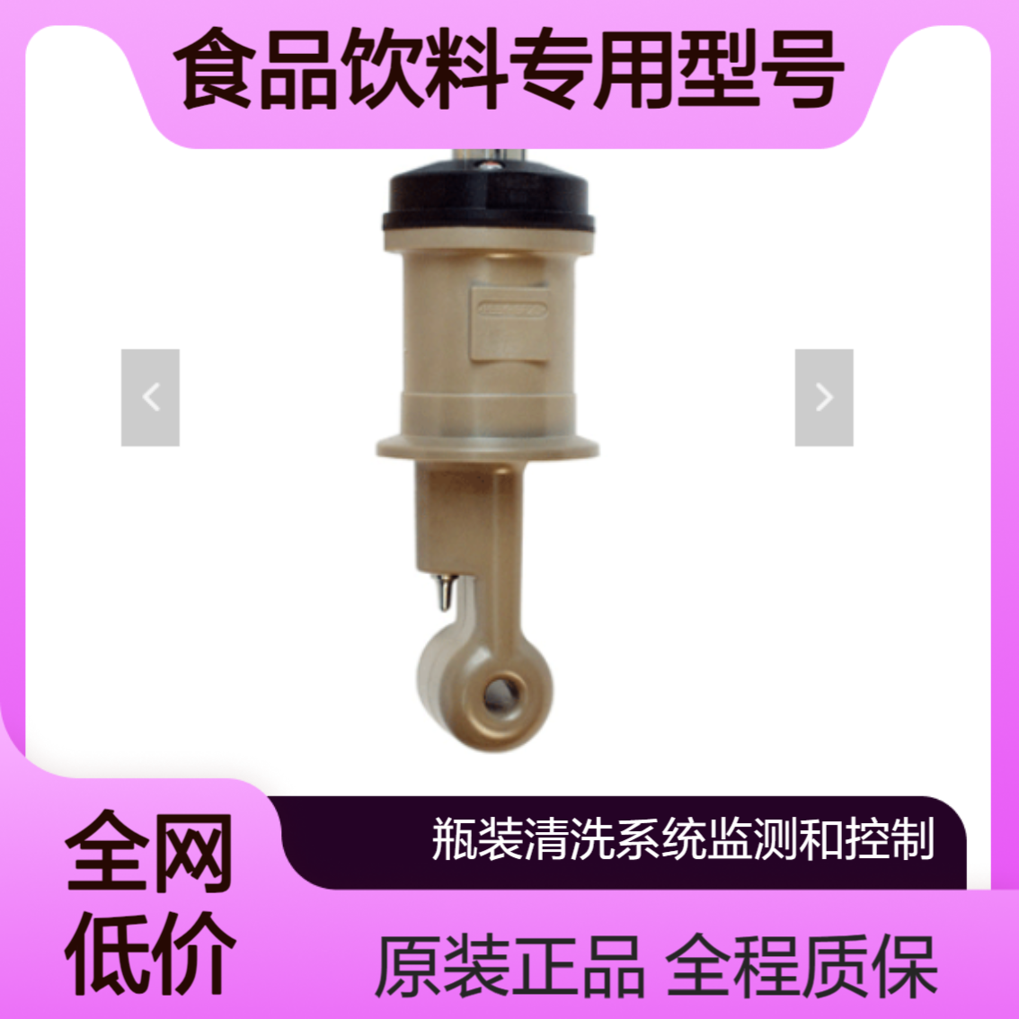 E+H电导率传感器Indumax CLS52 酿酒厂 乳制品厂 饮料行业中产品监测