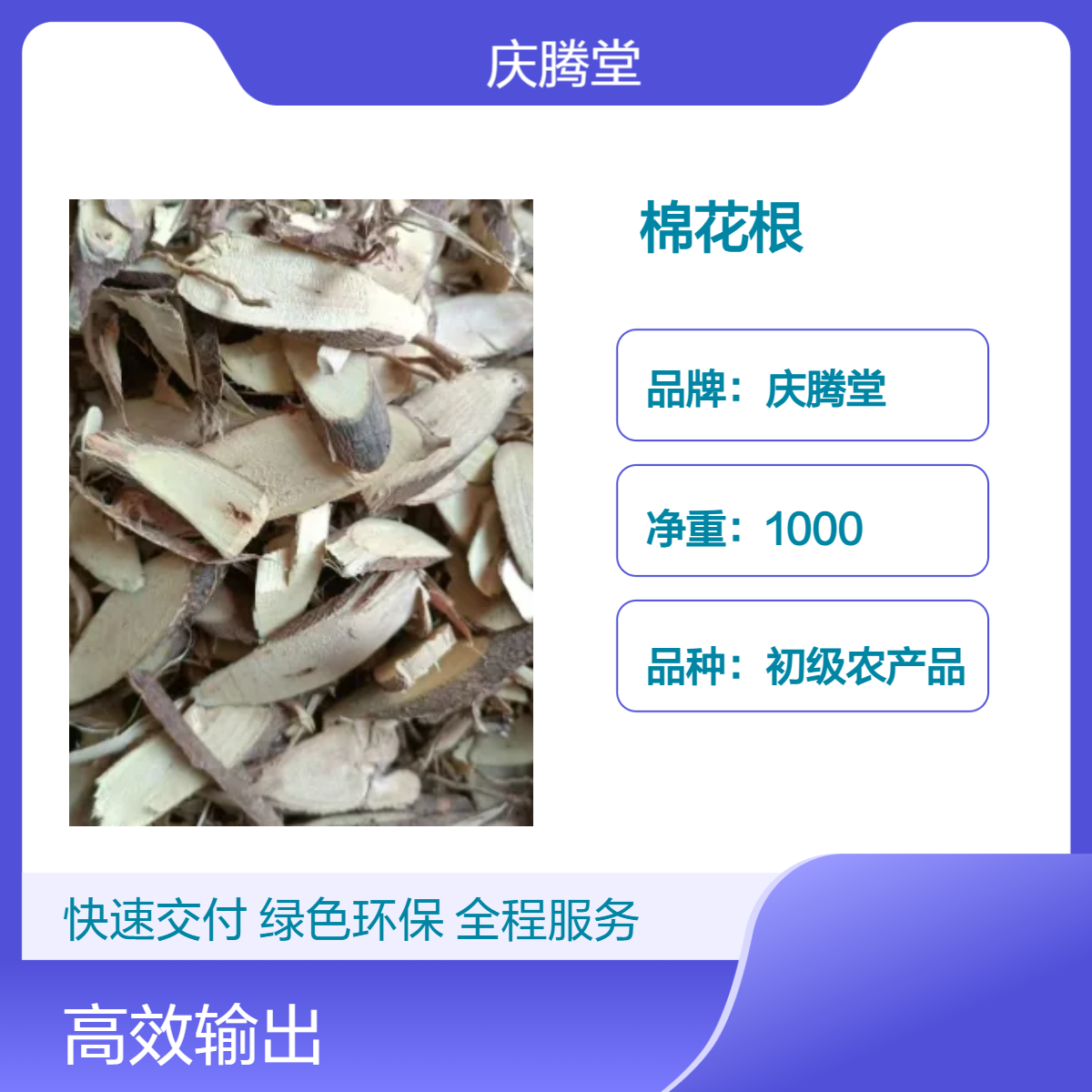批发 正宗 棉花根 棉花子 无硫 新货 品质好 一公斤包邮