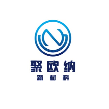 东莞市聚欧纳新材料有限公司