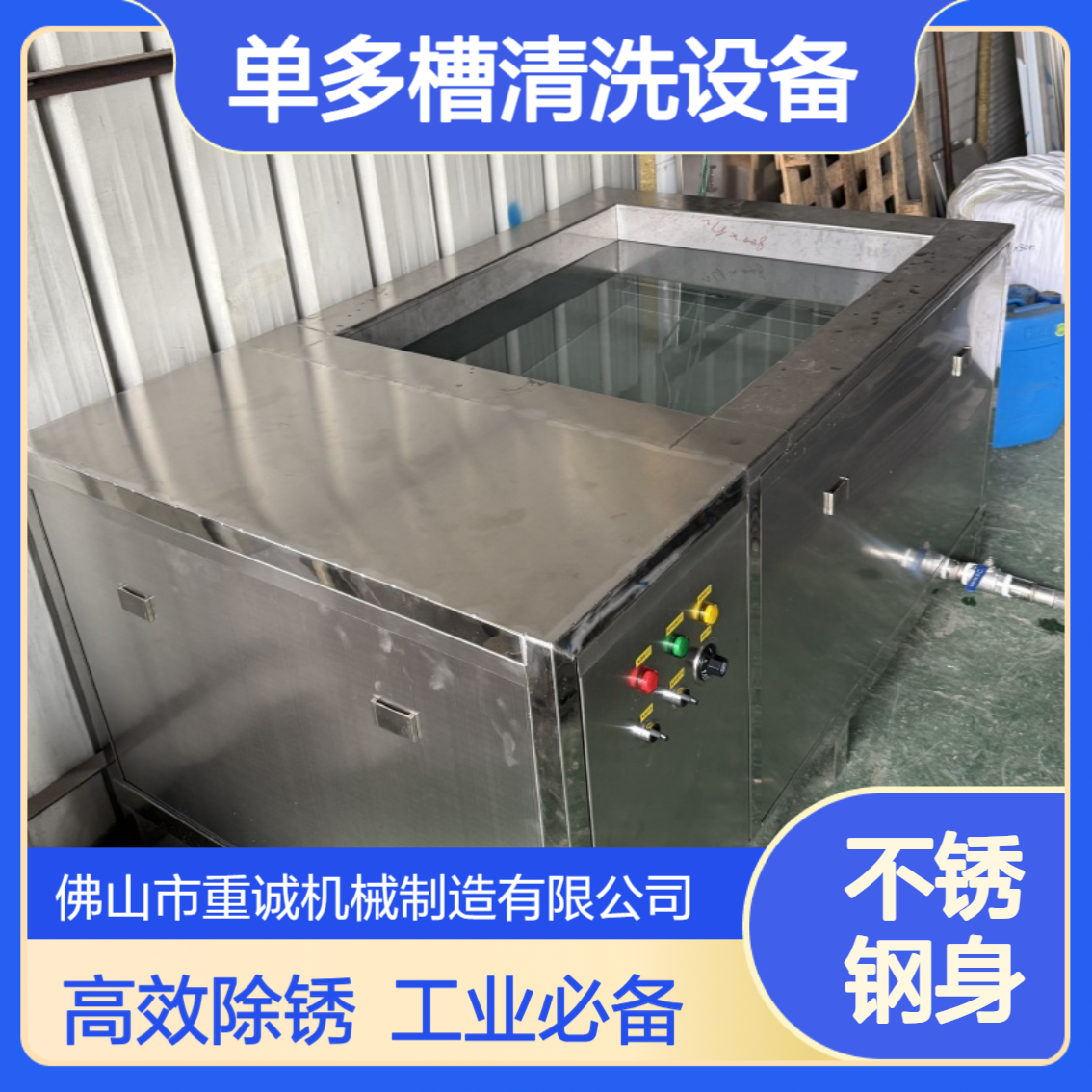 单槽多槽超声波清洗机 大容量工业除油污除锈清洗设备
