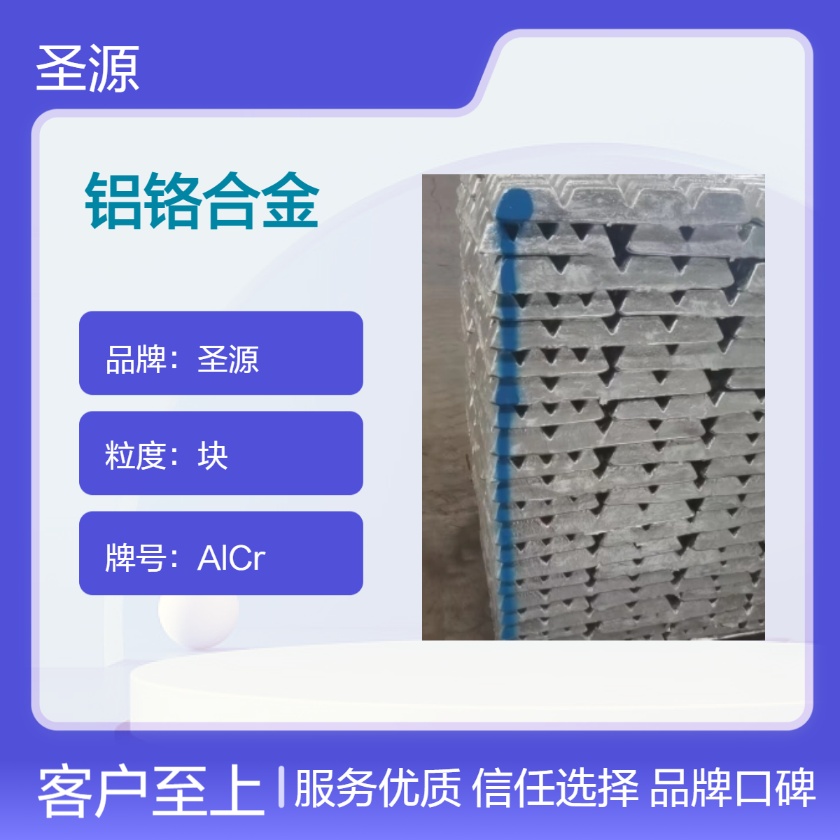铝铬合金 AlCr10-20 提高塑性 改良性能 成分可定制