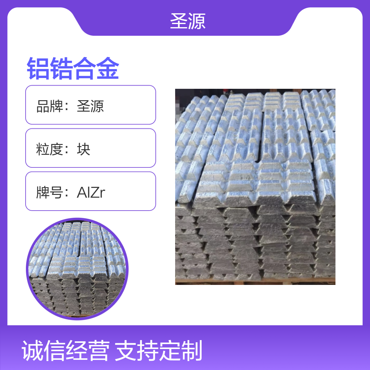 铝铒合金5% 铝锆合金5%-10% AlZr合金 成分均匀 可定制