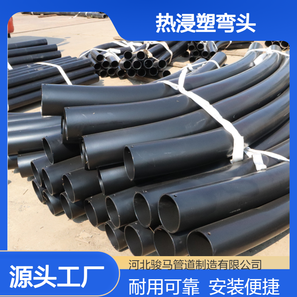 机场高铁用信号过轨穿线 穿电缆150mm热镀锌 热浸塑钢管 弯管 弯头