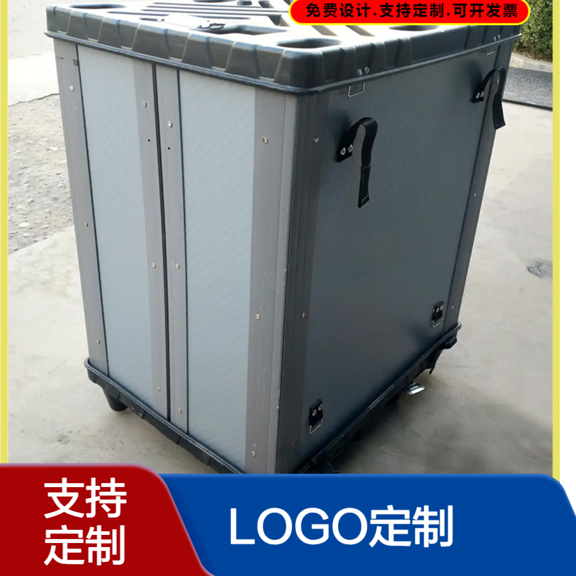 爱得利 定制LOGO蜂窝板周转箱 企业专属 品牌包装围板箱 杭 州