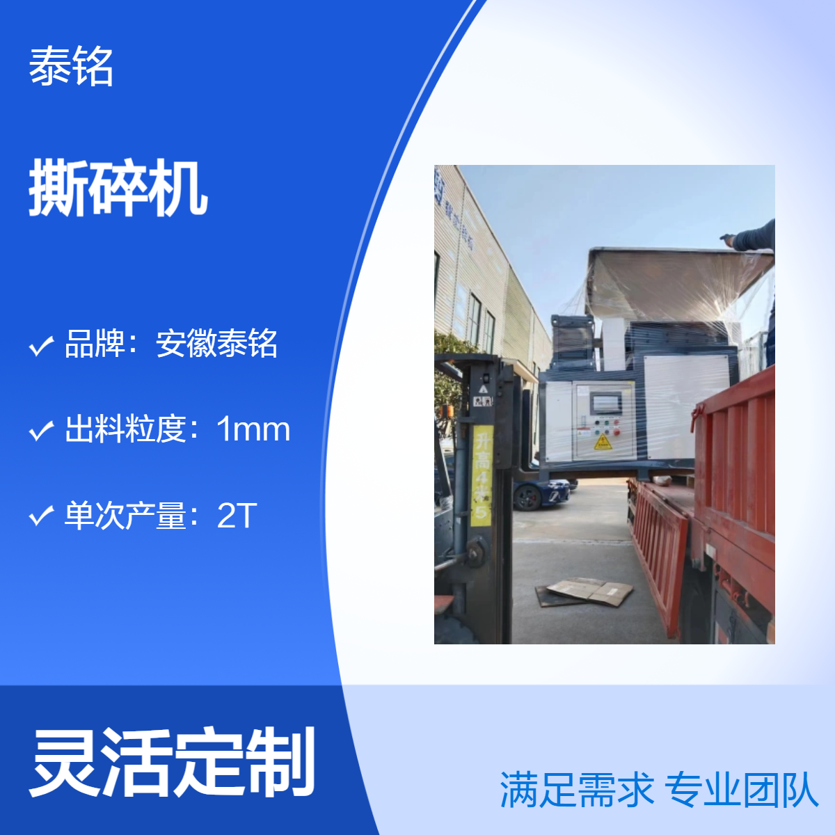 泰铭 供应大功率多功能撕碎机橡胶废铁铝合金破碎设备