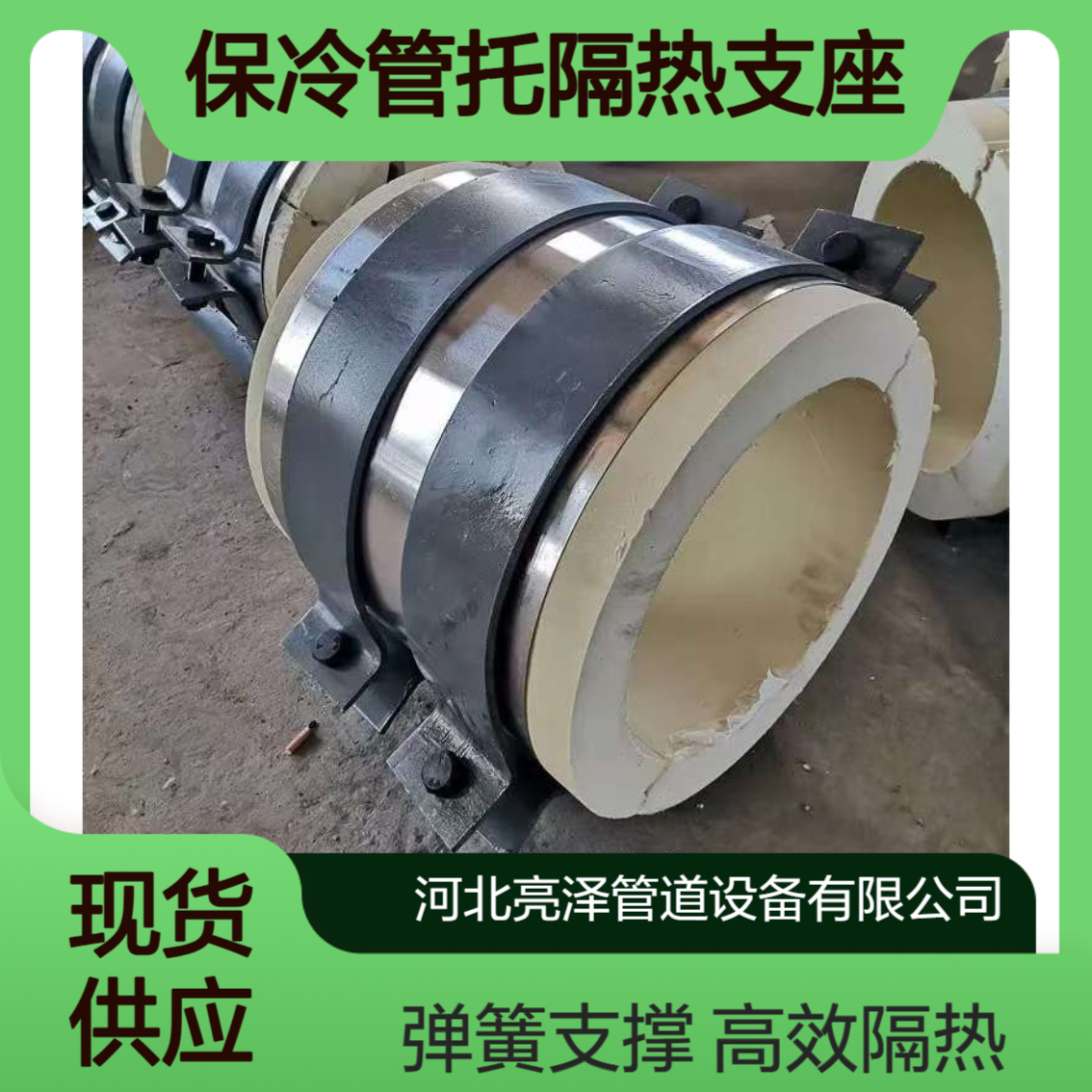 聚氨酯保温 保冷管托隔热支座 碳钢材质 弹簧管道支吊架 图纸定做