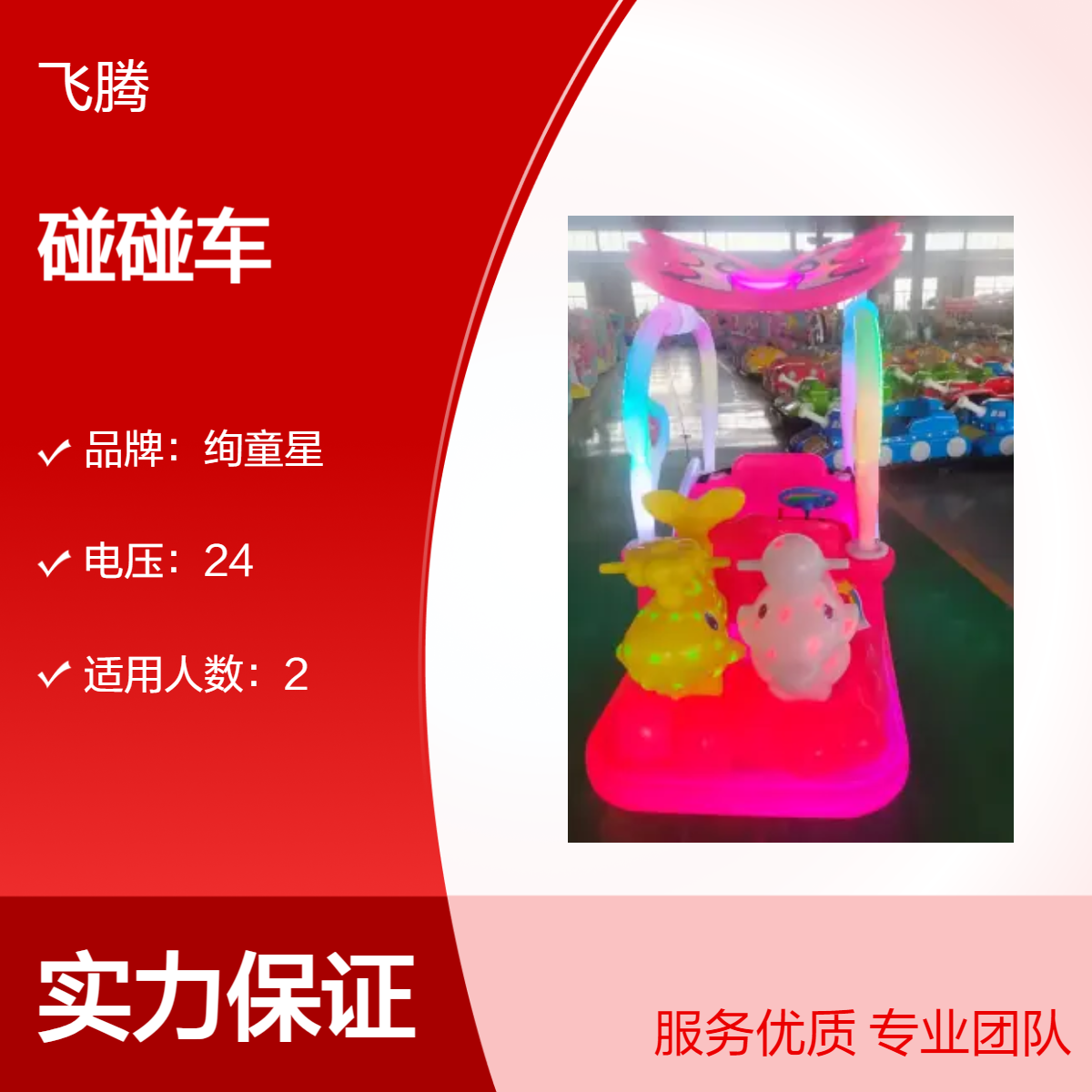 新款小型游乐设备儿童发光游乐车碰碰车广场电动双人景区公园设备