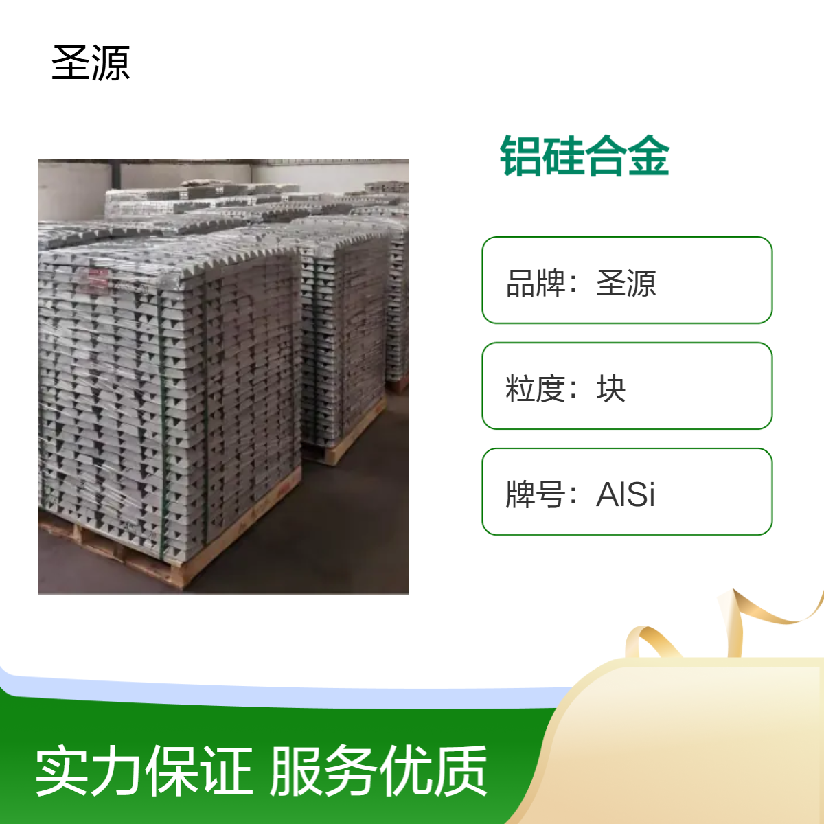 铝硅合金 AlSi20 AlSi50 华夫块 厂家供应 铝铁合金 规格齐全