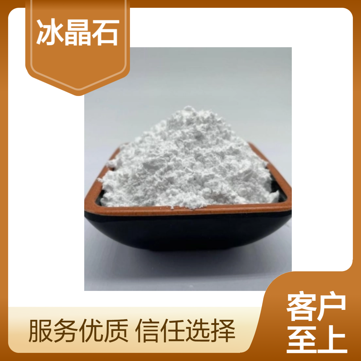 再生冰晶石 氟铝酸钾 氟铝酸钠 电解质 规格齐全 质保价优