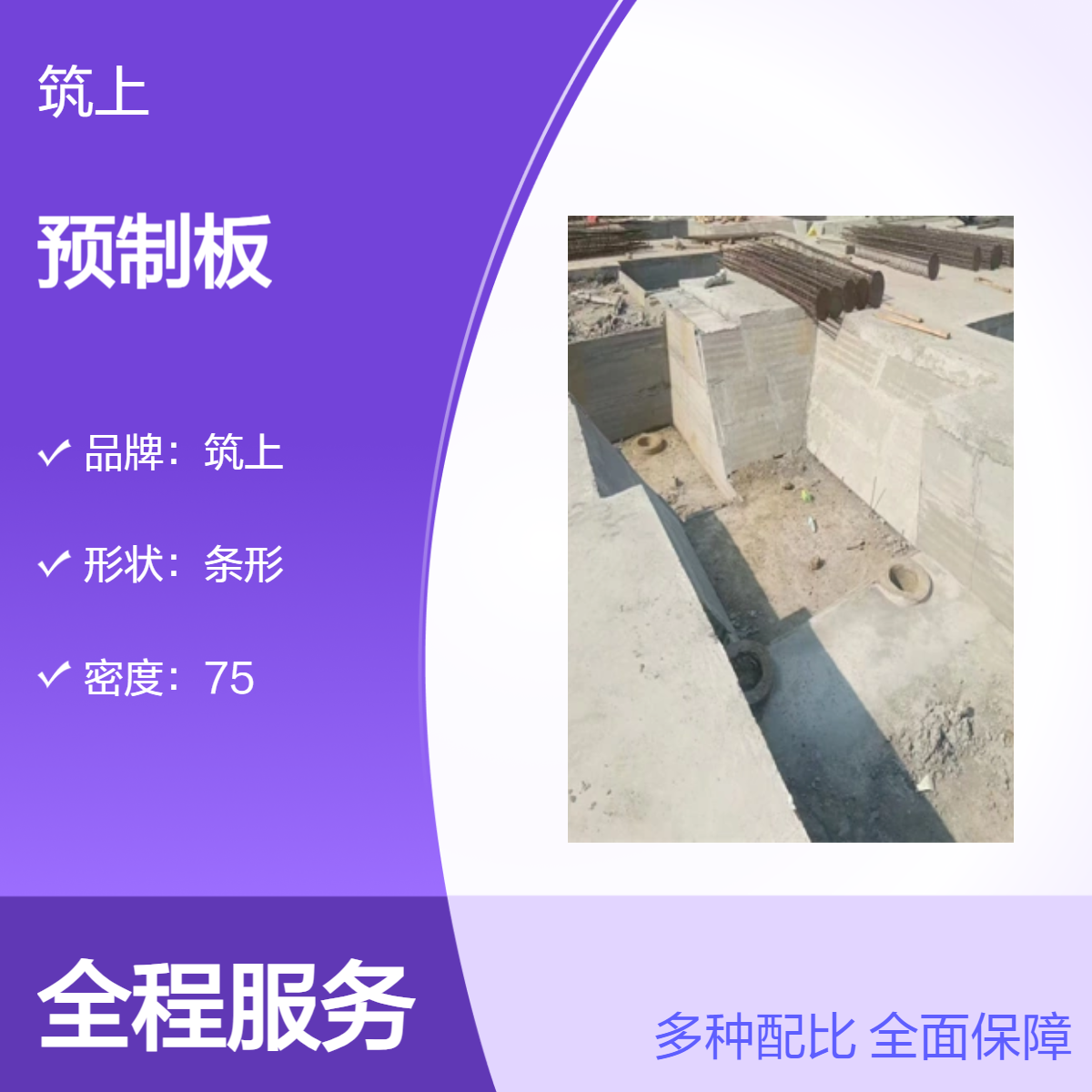 筑上免砌筑承台砖胎模预制板 筏板地梁电梯井9公分板胎膜 安装快