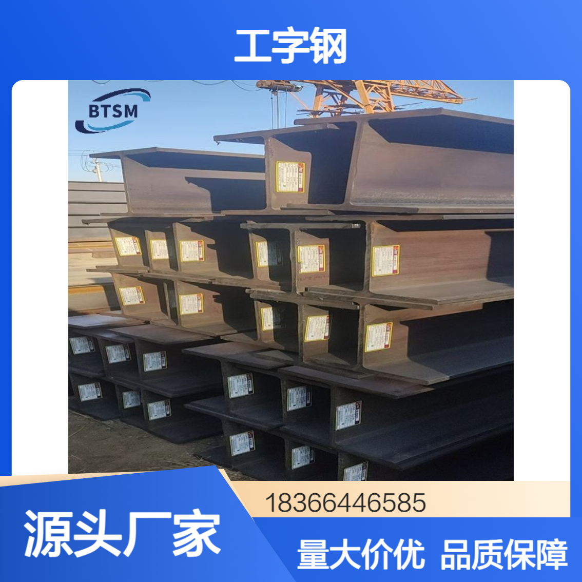 厂家Q235工字钢 热轧 国标规格齐全 大型钢结构厂房承重梁用料