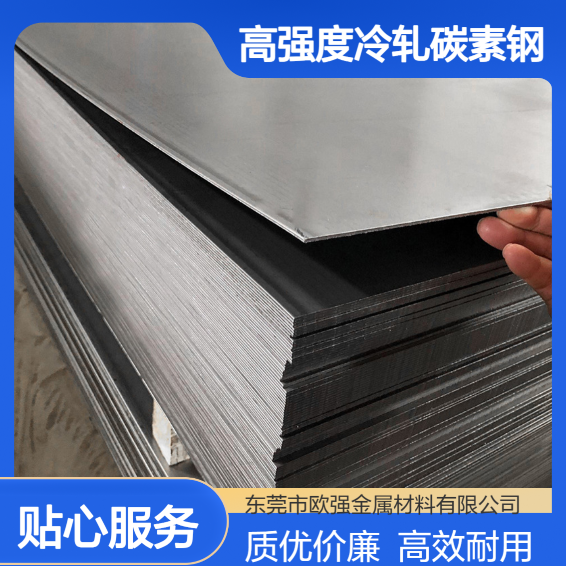 国标B240ZK 高强度冷轧碳素钢 卷带可按规格开料