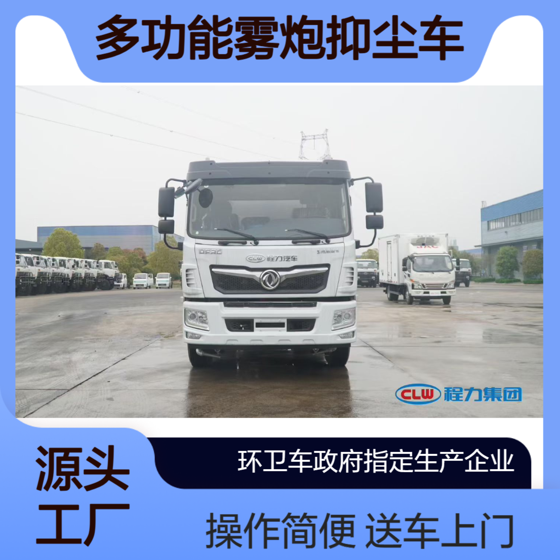 多功能雾炮抑尘车 30米小型雾炮车 可加装电子炮源头工厂送车上门