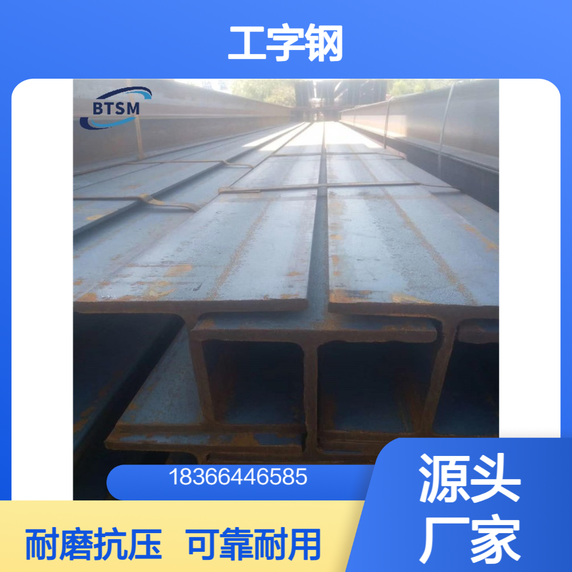 Q295A低合金高强度工字钢 抗变形能力强 可靠耐用