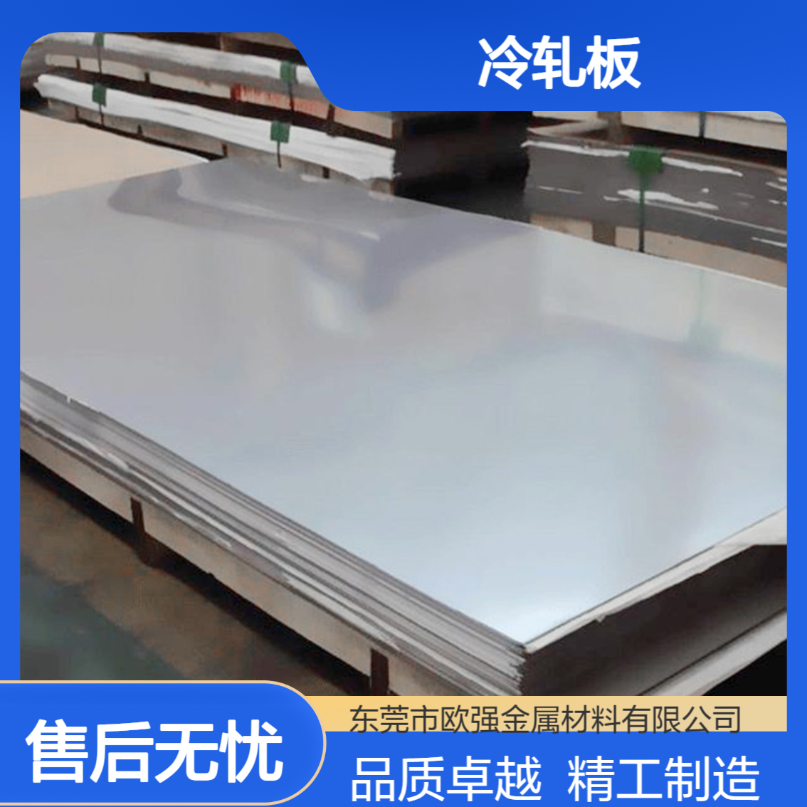 宝钢CR240IF冷轧板 汽车冲压钢 精密器械用冷轧卷 试模量产