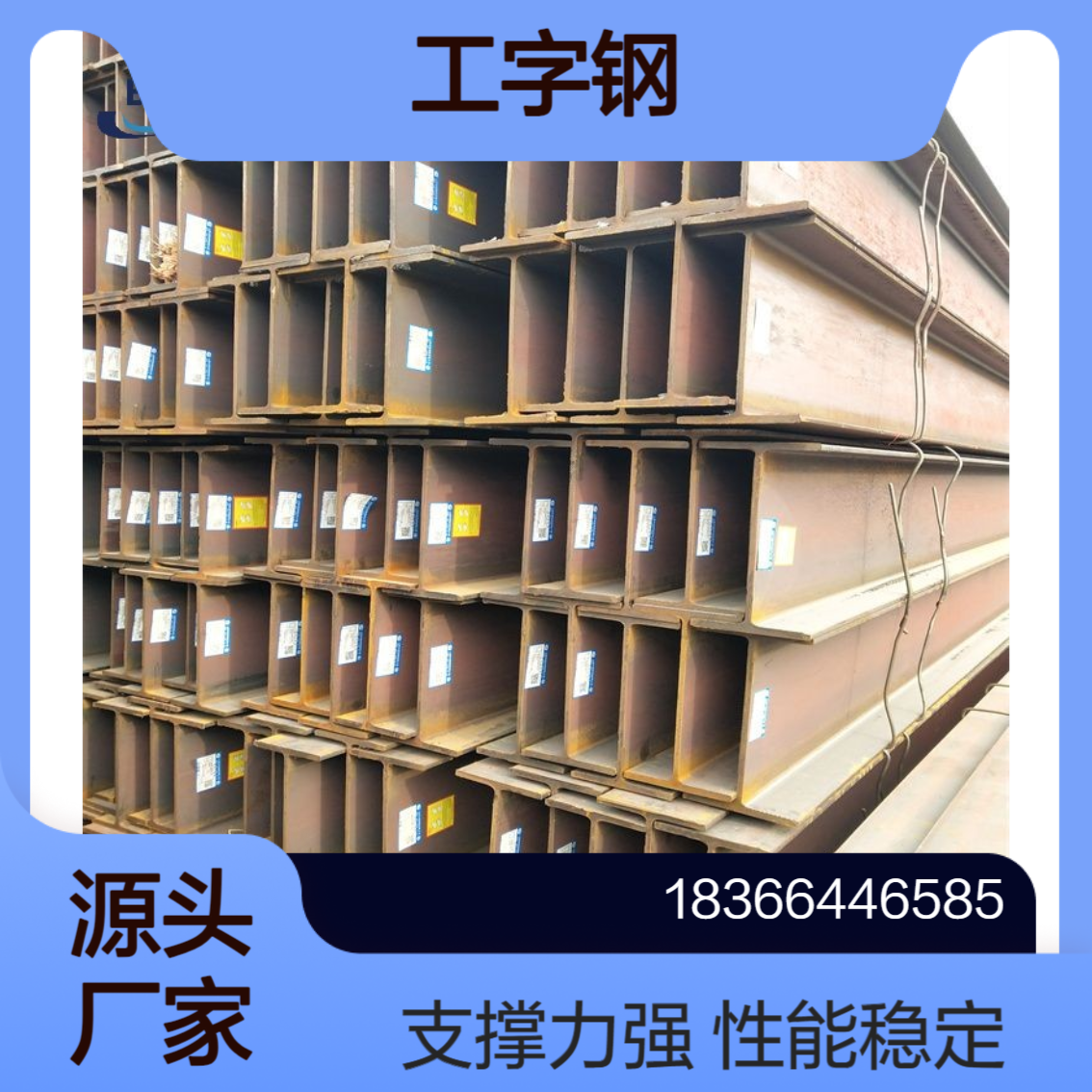 优质Q295B工字钢 工程机械用 性能稳定可靠支撑力强