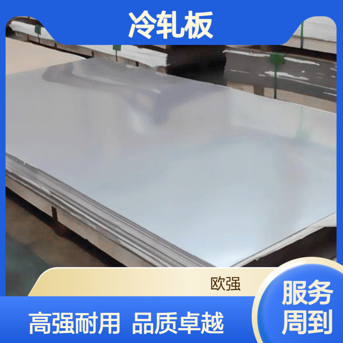 宝钢冷轧板卷B380LA 高强度低合金钢 汽车车轮用B260LA钢板