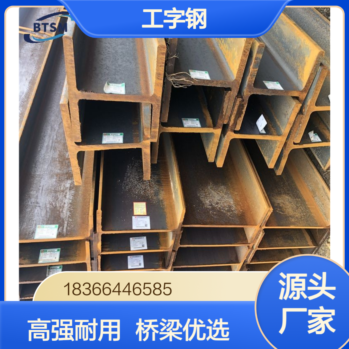 Q345A Q345B工字钢 高强度抗冲击性能稳定 桥梁建设用
