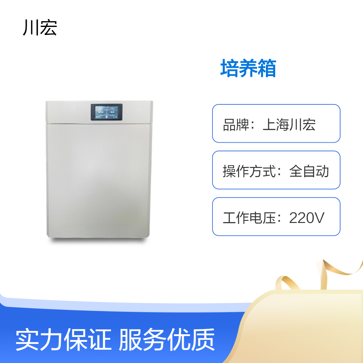 160L二氧化碳培养箱 HH.CHP-01 气套式CO2设备