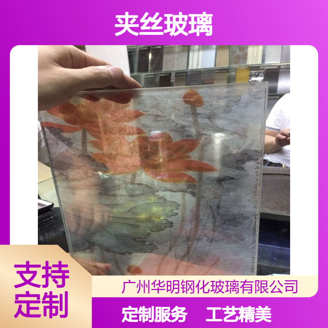 华明夹丝玻璃 酒店浴室 工艺艺术美版 支持定制