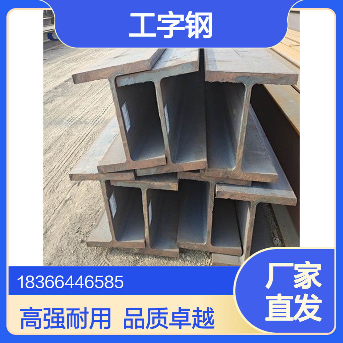 高强度Q355D工字钢 卓越韧性保障复杂应力状态安全 建筑工程用