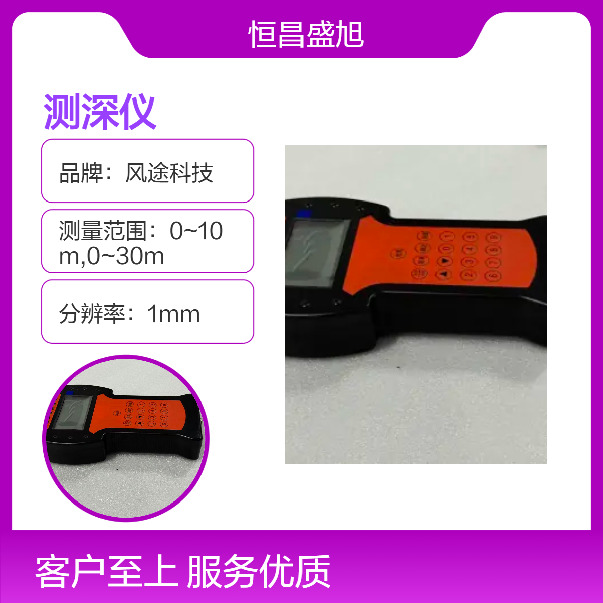 路博环保测深仪 1mm高分辨率 中文LCD显示 精准测量