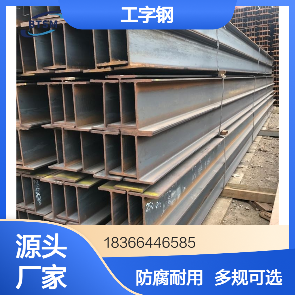 国标Q355E工字钢 多规格可选 防腐耐用 建筑工程用