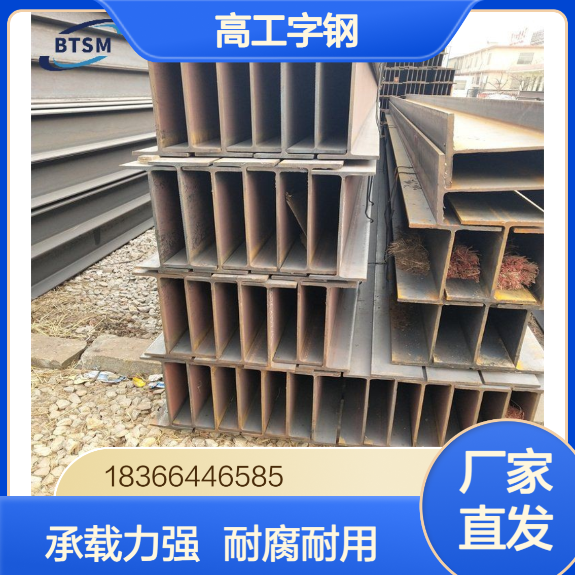 Q390A Q390B高强度工字钢 承载力强 耐腐蚀 支持切割定制