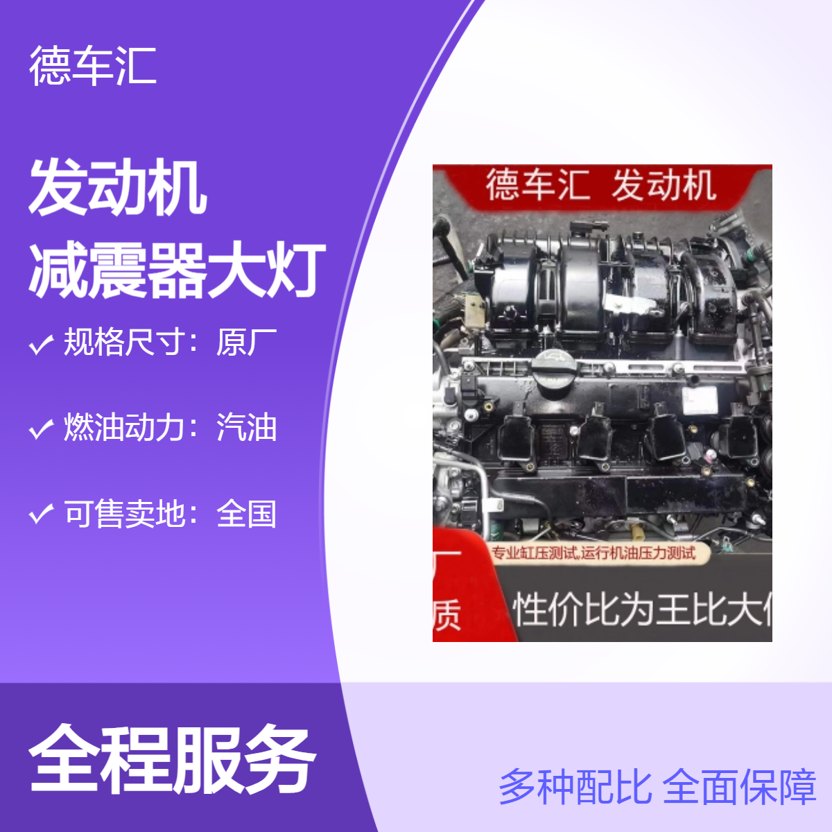 现代G4KJ 发动机 英菲尼迪G37 FX37 G25 G35 QX50 QX60减震器大灯助力泵
