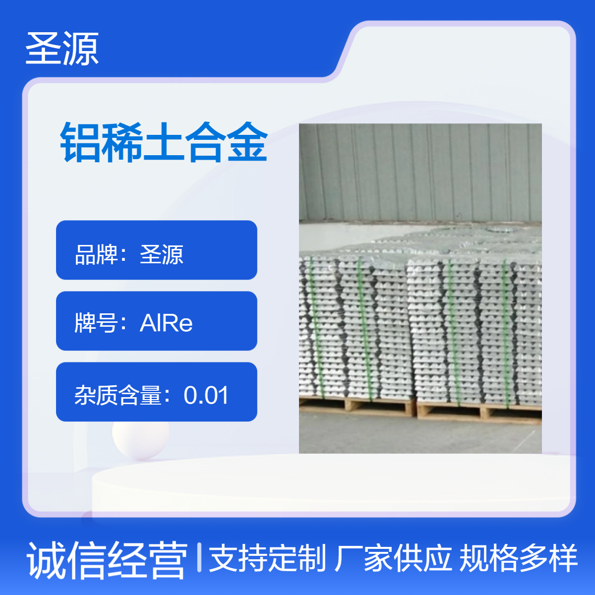 厂家生产定制 铝稀土合金 AlRe10-15 华夫块 晶粒细化 成分均匀