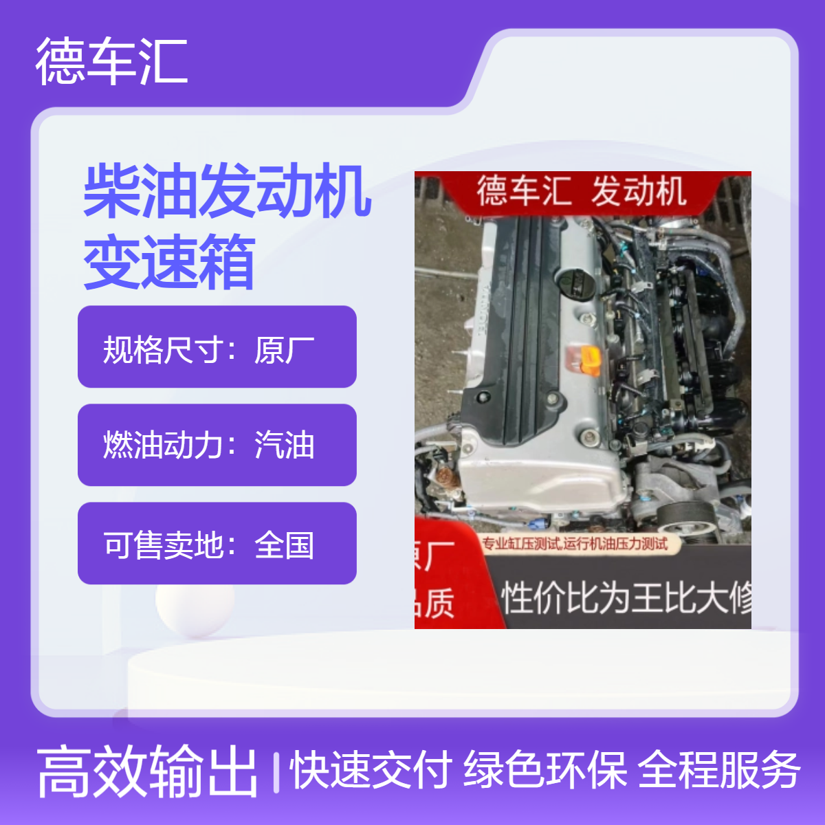 奥迪A8 4.2柴油发动机 汉兰达3.5动力 丰田5GR变速箱奇骏2.0波箱