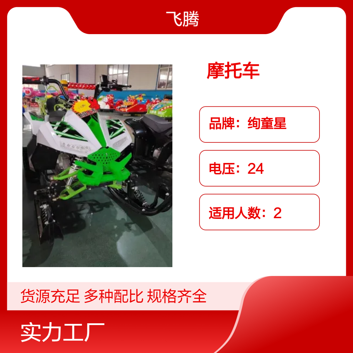 童星出品 双人/四人座LED灯光方向盘摩托车 45A*2电池 6h续航 24h发货