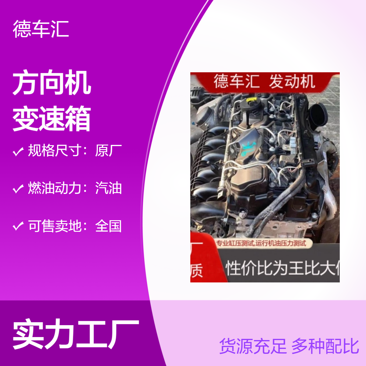 奔驰GLC260方向机 科雷傲T31变速箱 别克2.0T发动机涡轮增压