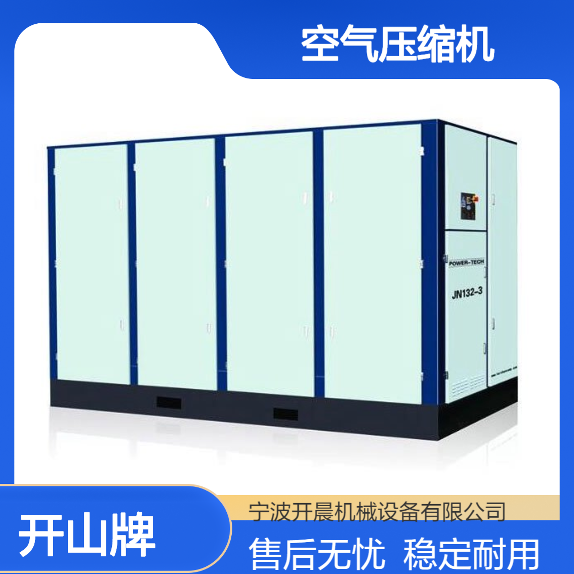 浙 江开山螺杆机 LG系列螺杆空压机 空气压缩机厂家供应