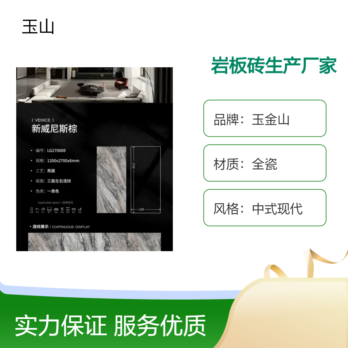 轻奢岩板砖生产厂家 全瓷亮光柔光面 室内地面墙面通用 规格可代加工