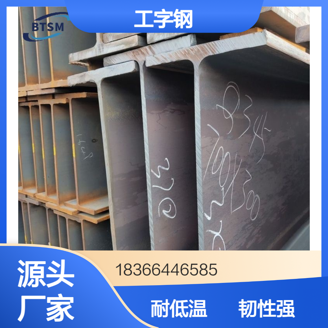 高强度Q420E工字钢 耐低温冲击韧性好 大型钢结构工程专用钢材