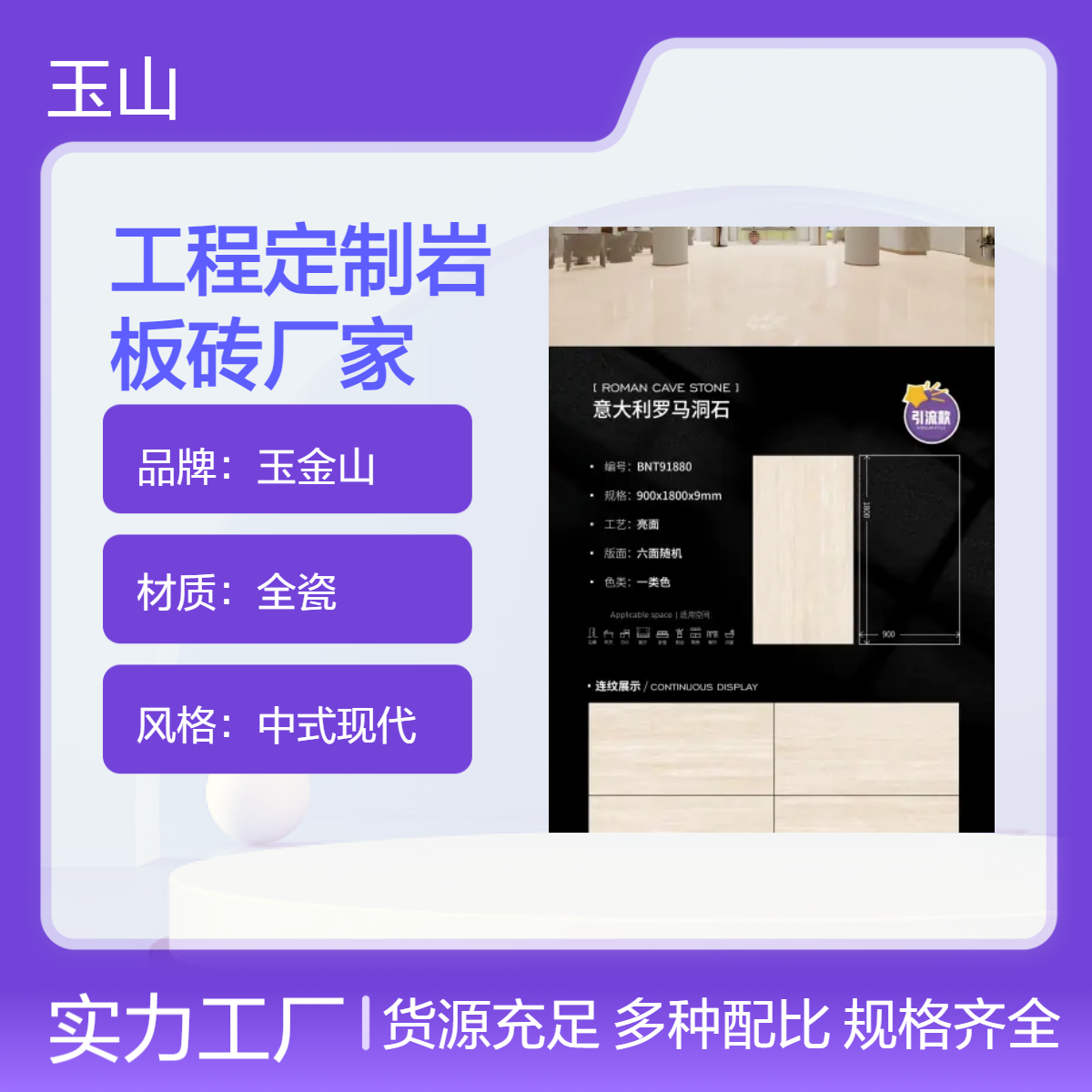 工程定制岩板砖 高端装修项目瓷砖 墙地砖生产厂家 可定制 自有工厂