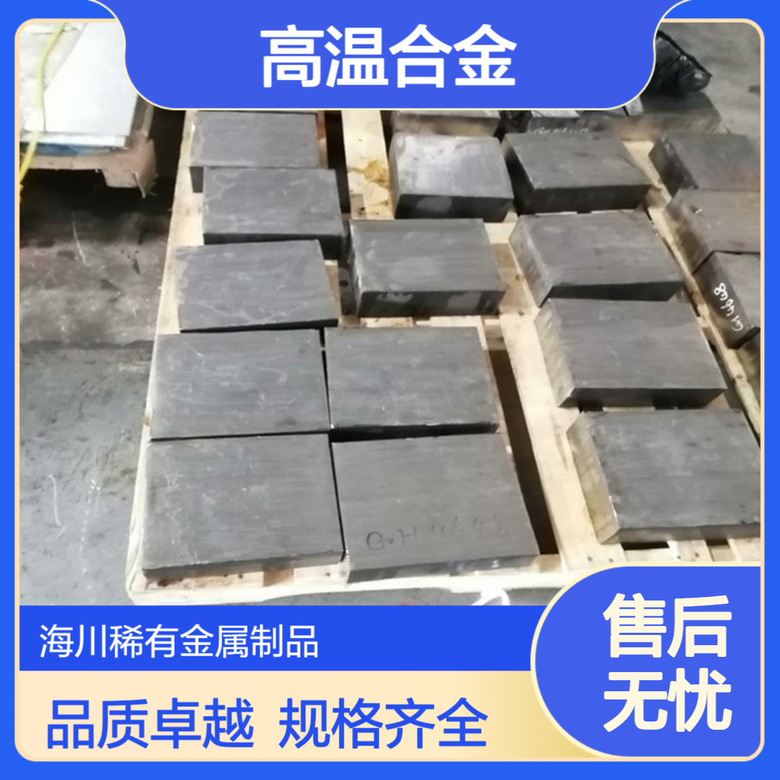 GH4141镍基高温合金 带材质书 探伤报告 大规格锻打件 尺寸可定制