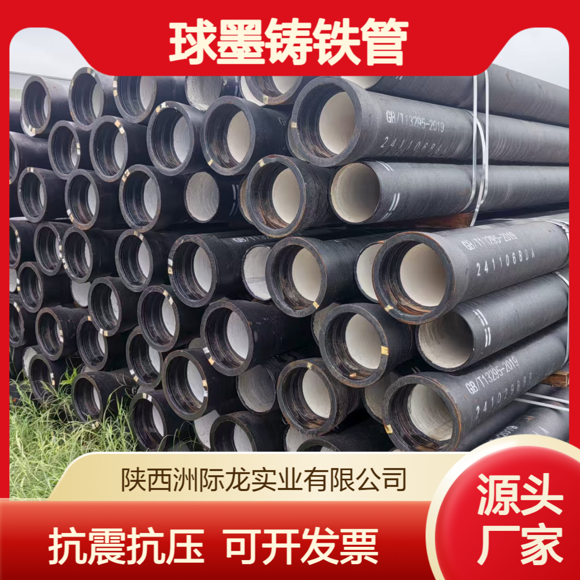 球墨铸铁管排水工程 DN300大口径K9排污 抗震抗压 厂家现货
