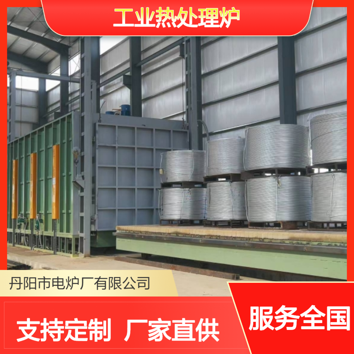 工业热处理炉生产定制 全纤维台车炉 高温台车式电阻炉 大型工业电炉