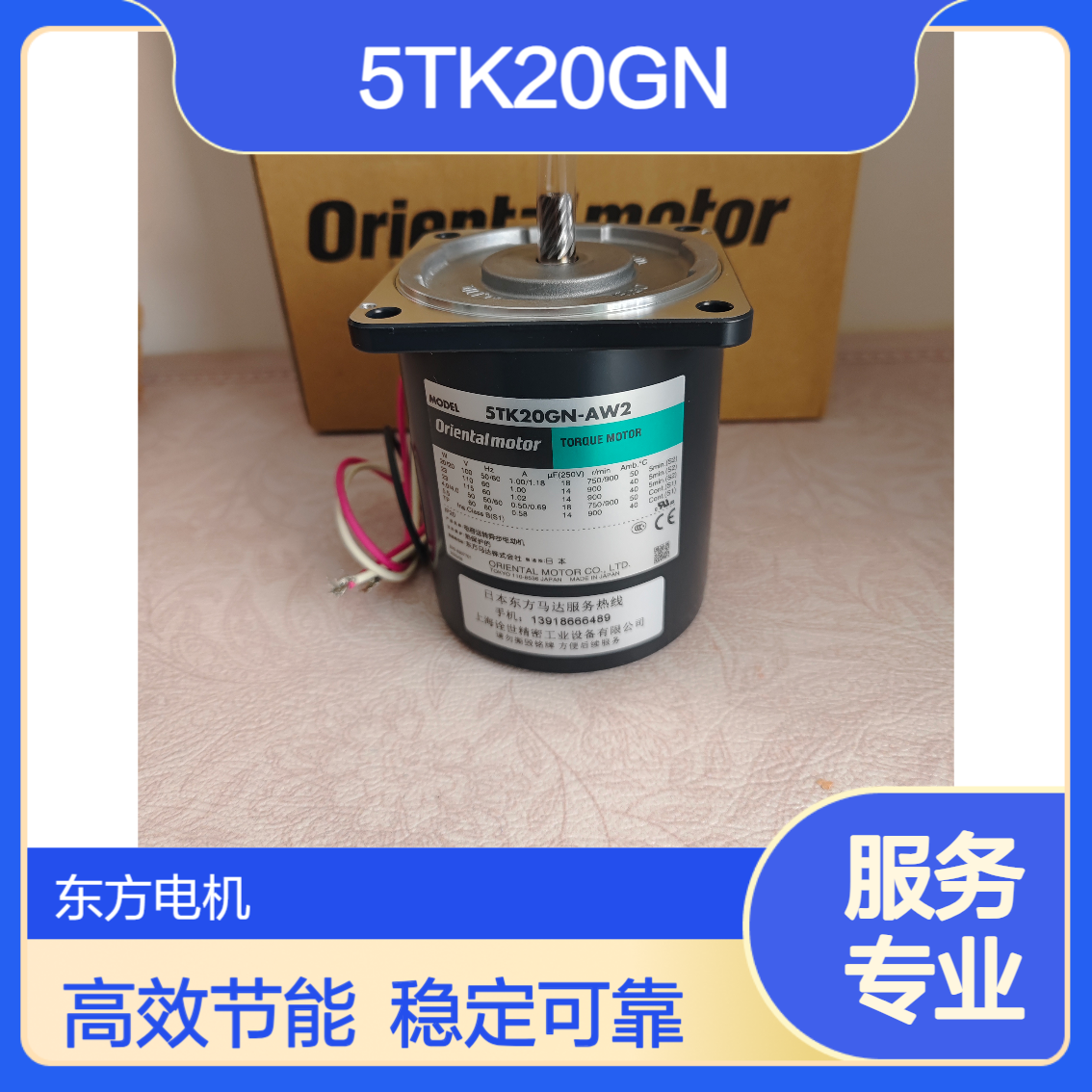 东方马达5TK20GN-AW2微型电机自动化输送机配套小型减速箱