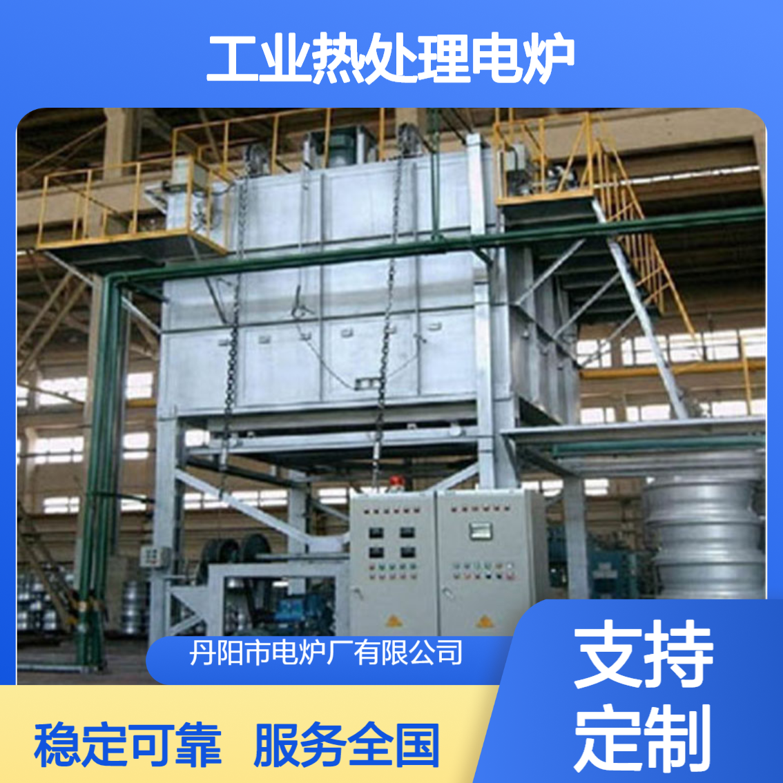 真空淬火工业热处理电炉 大型台车炉 天然气炉厂家 炉膛尺寸可定制