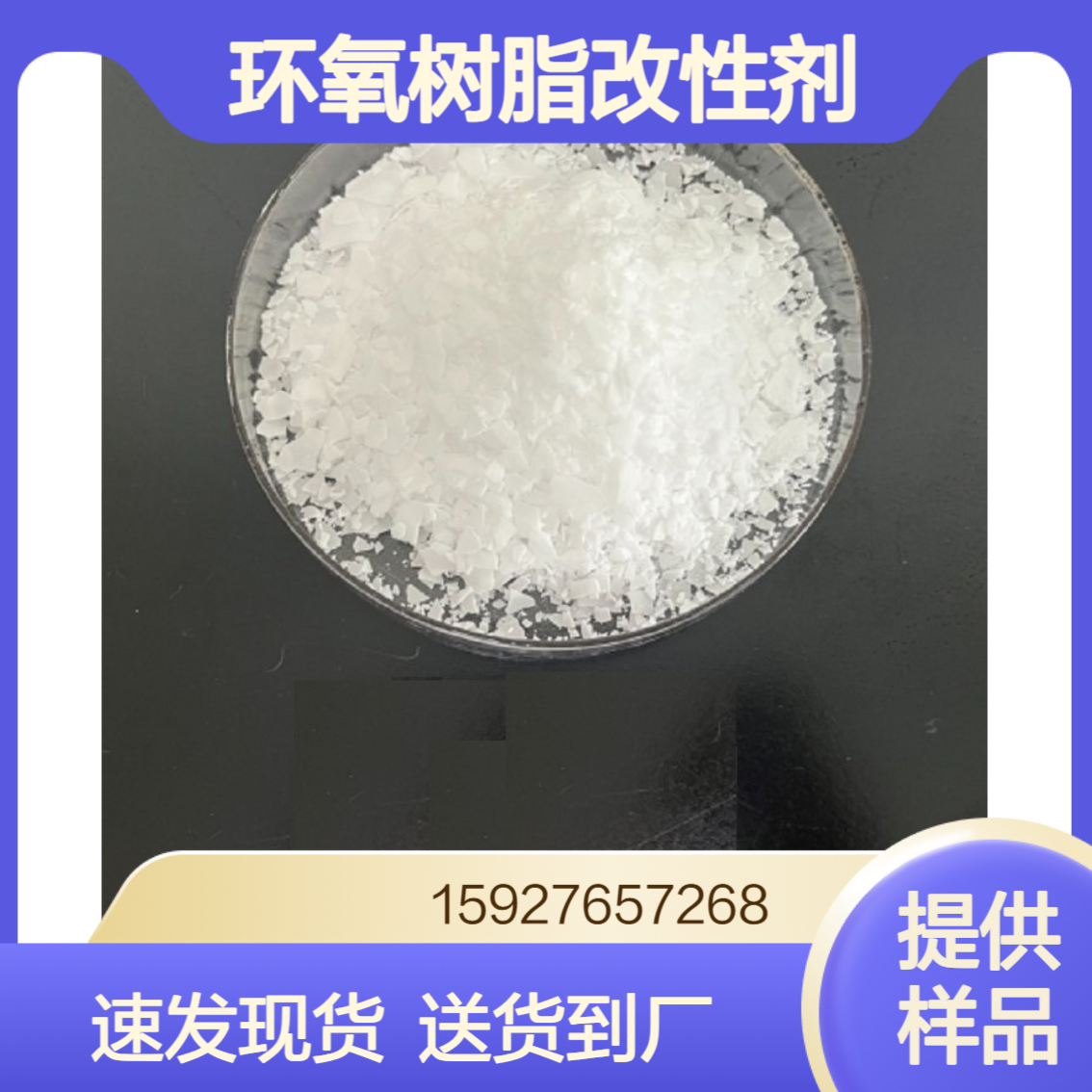 99%含量 1,12-十二烷二醇 白色片状 环氧树脂改性剂 基础油润滑剂