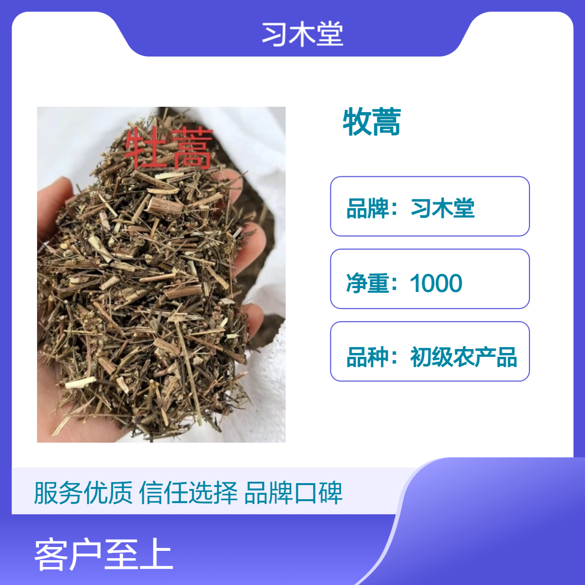 习木堂 批发 牧蒿 当年新货 无硫 好品质 1000g 包邮