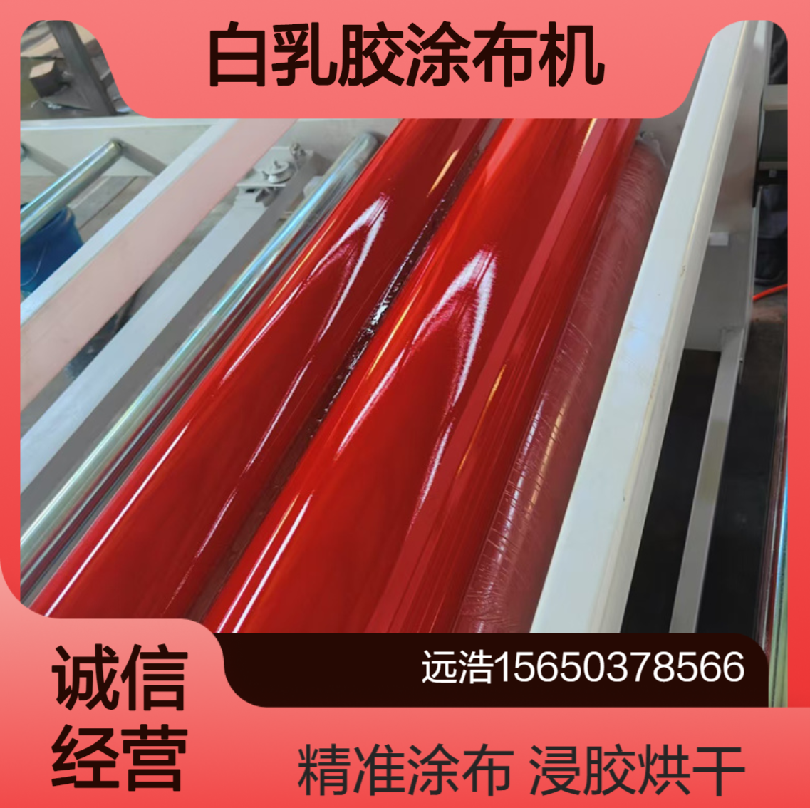 网格布玻璃纤维布滚胶涂布机帘子布预浸机涤纶化纤无纺布浸胶机
