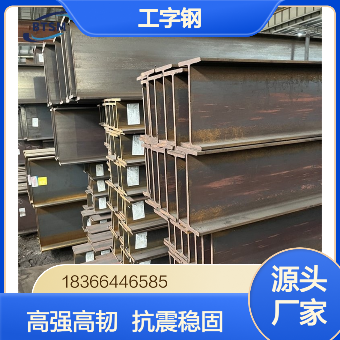 Q460D低合金工字钢 高强度高韧性结构钢材 抗震建筑钢结构用