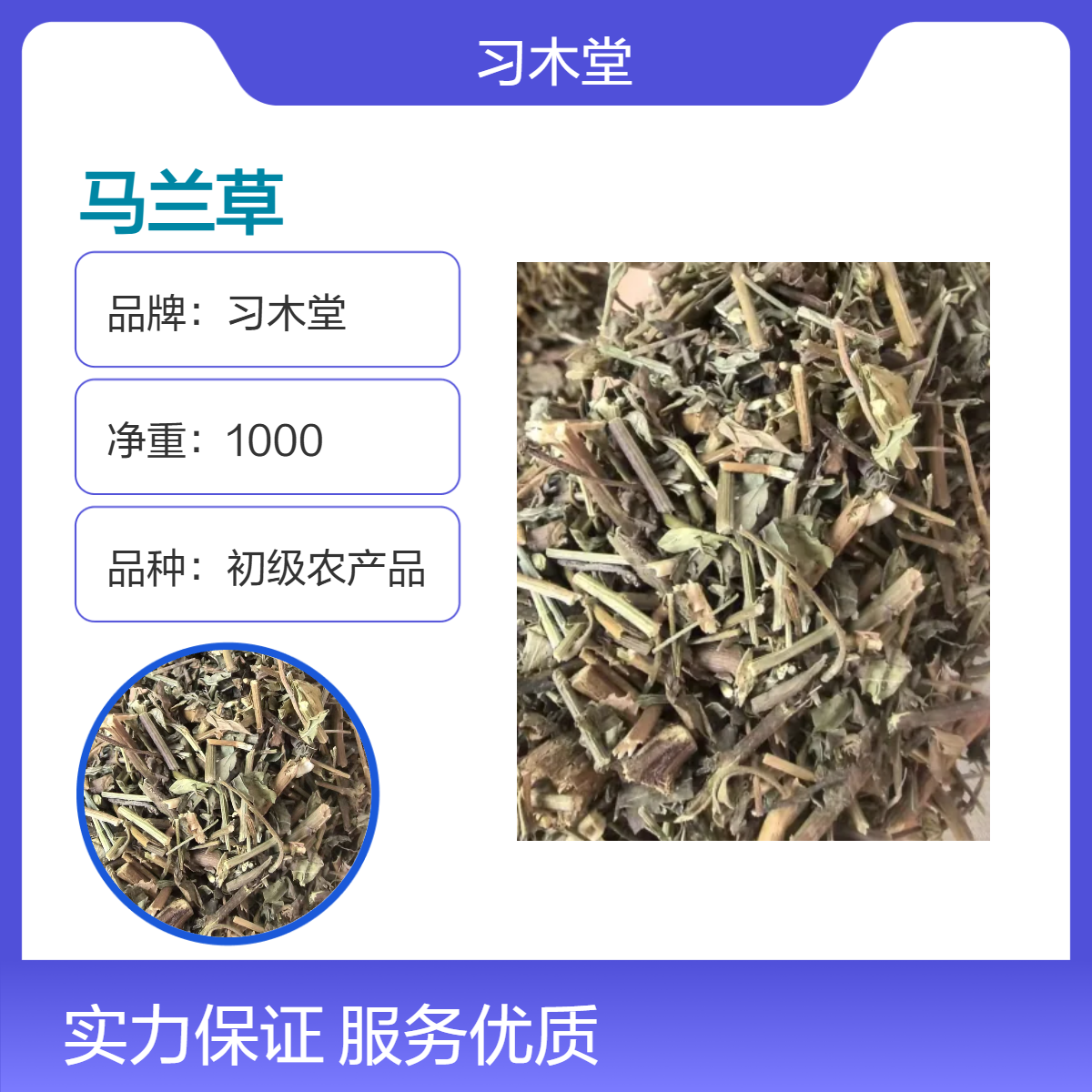 习木堂批发 马兰草当年新货 无硫 自然晒干 保质保量