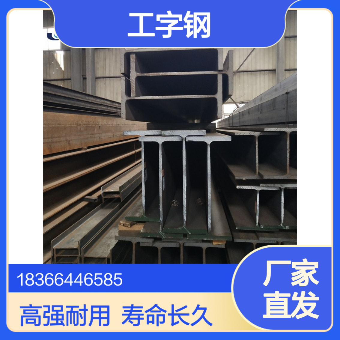 Q460E高强度工字钢 桥梁主体结构用钢材 使用寿命长